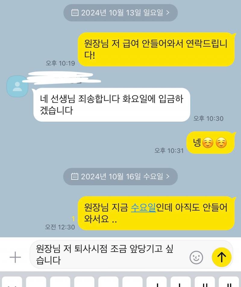 [잡담] 카톡 보내려는거 좀 봐줘ㅠ 넘 에바야? | 인스티즈