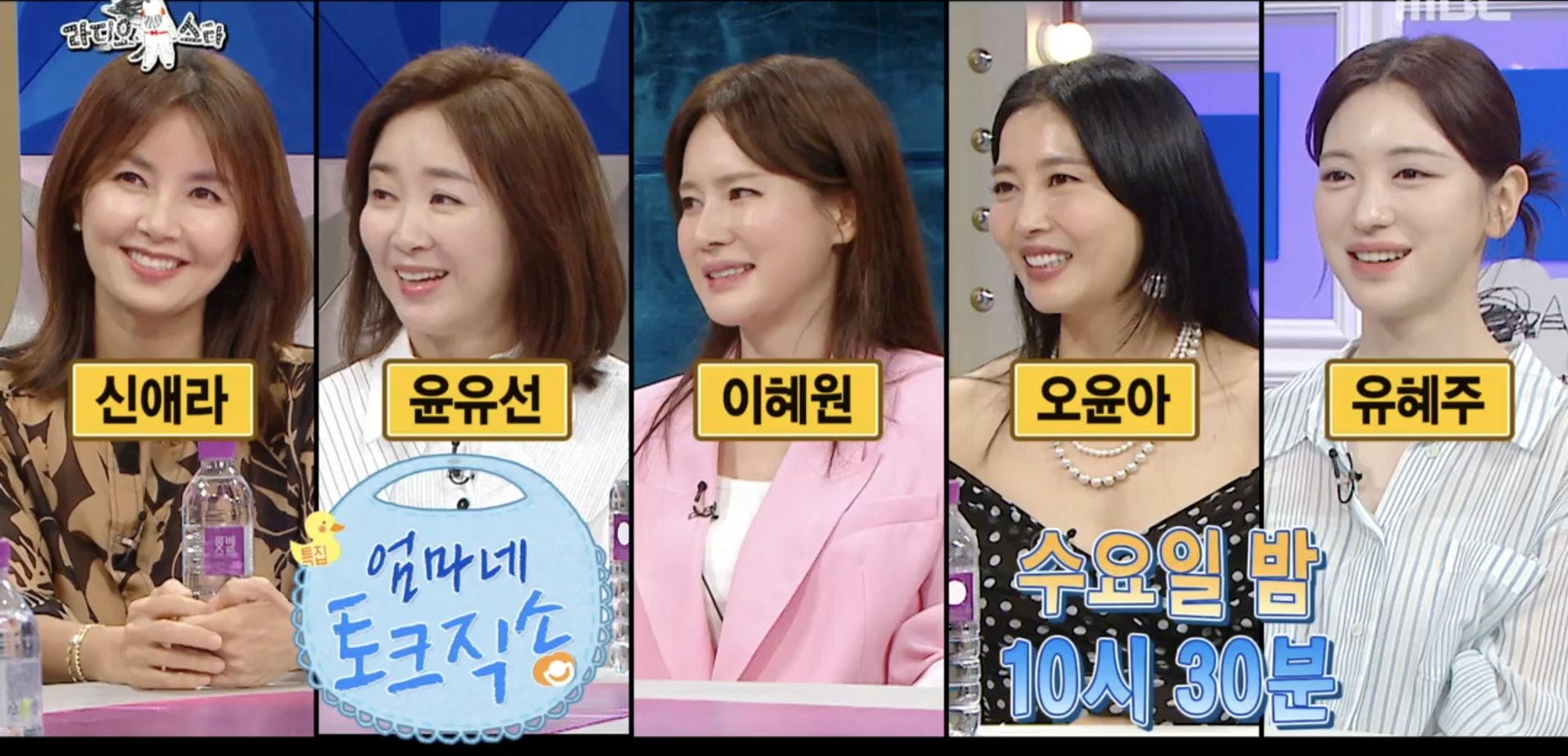 [정보/소식] 다음주 라디오스타 게스트 (유혜주 출연!) | 인스티즈