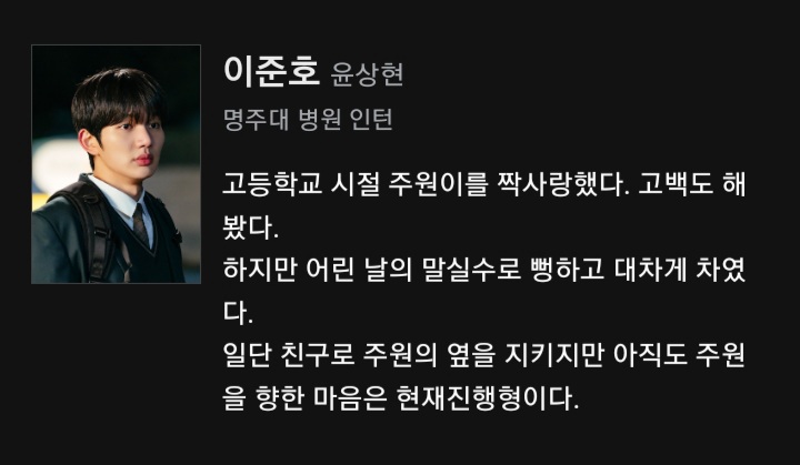 [잡담] 조립식가족 오늘 나온 12시간 주원 남친도 무기한 짝사랑이네 | 인스티즈