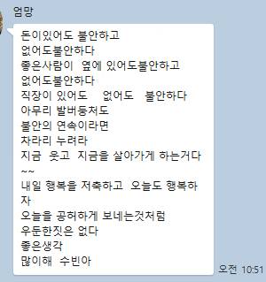 [잡담] 나 엄마한테 불안장애로 정신과 다니는거 고백했는데 카톡보고 울고있오 | 인스티즈