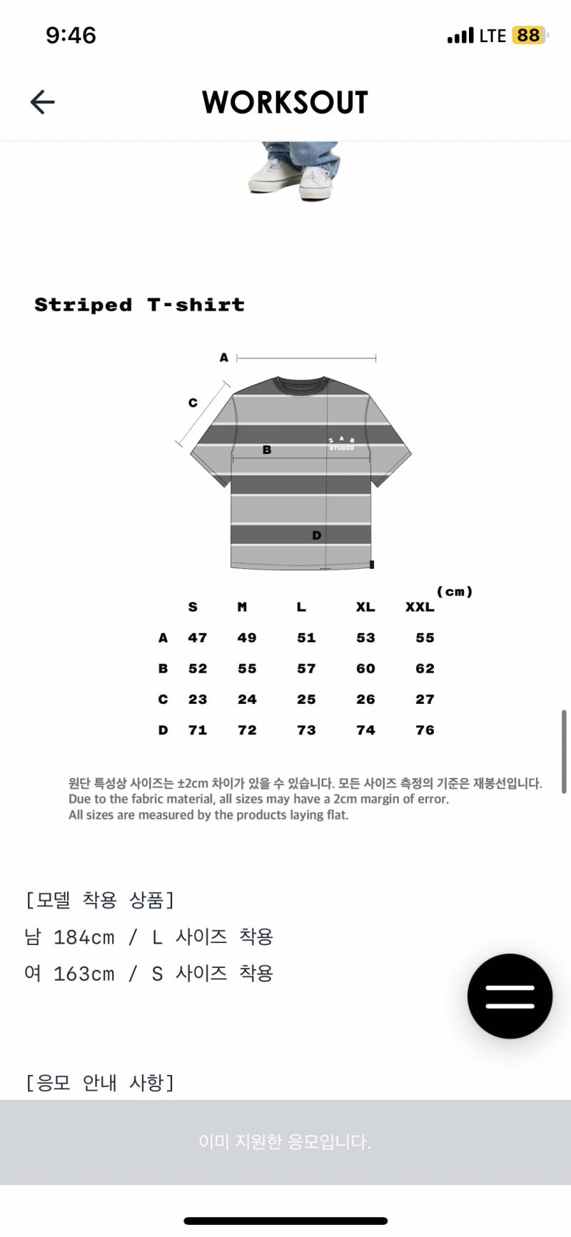 새상품/아이앱 스트라이프 반팔티L | 인스티즈