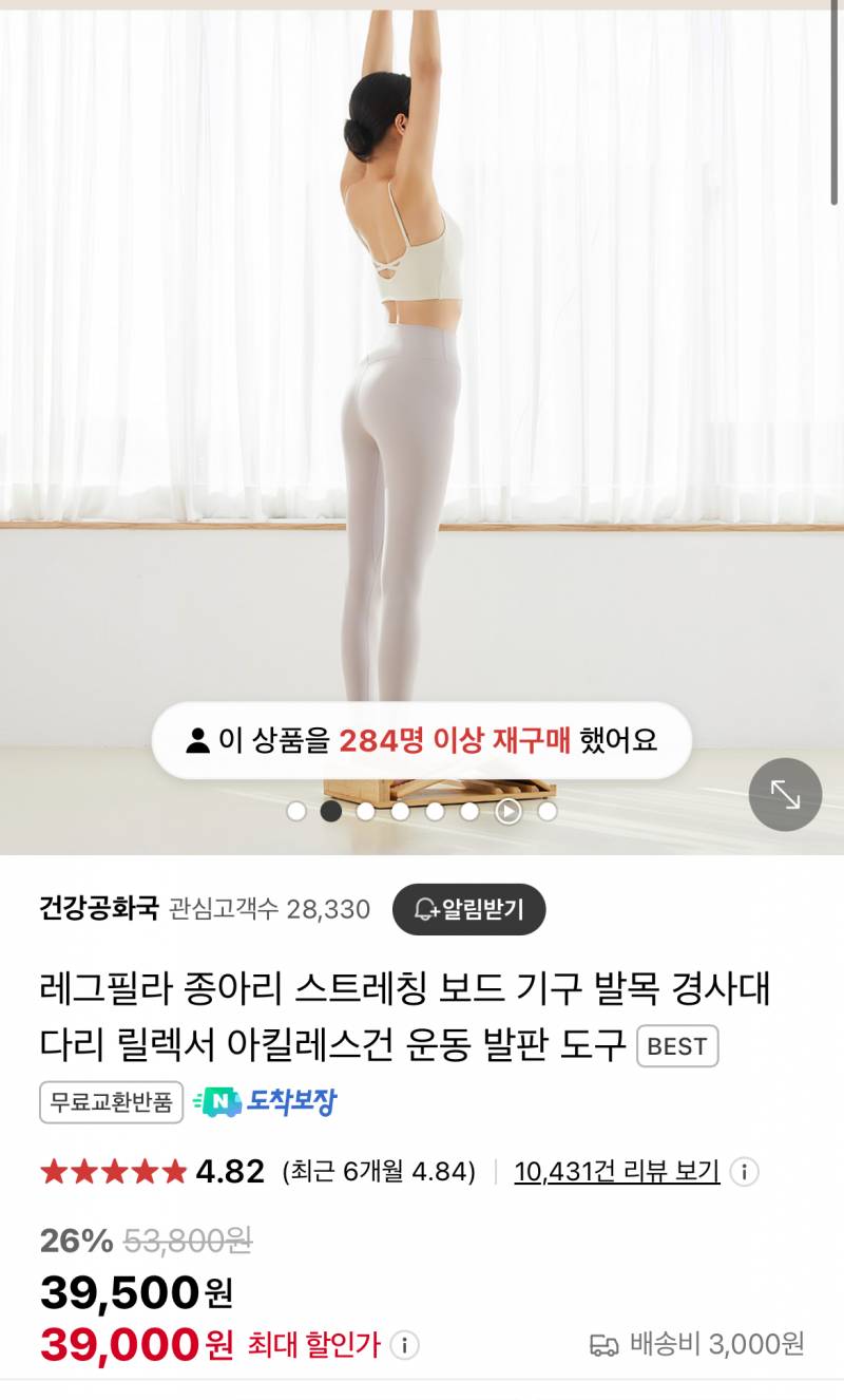 [잡담] 종아리 레그필라? 효과 좋은가 싼거사도 될까? | 인스티즈