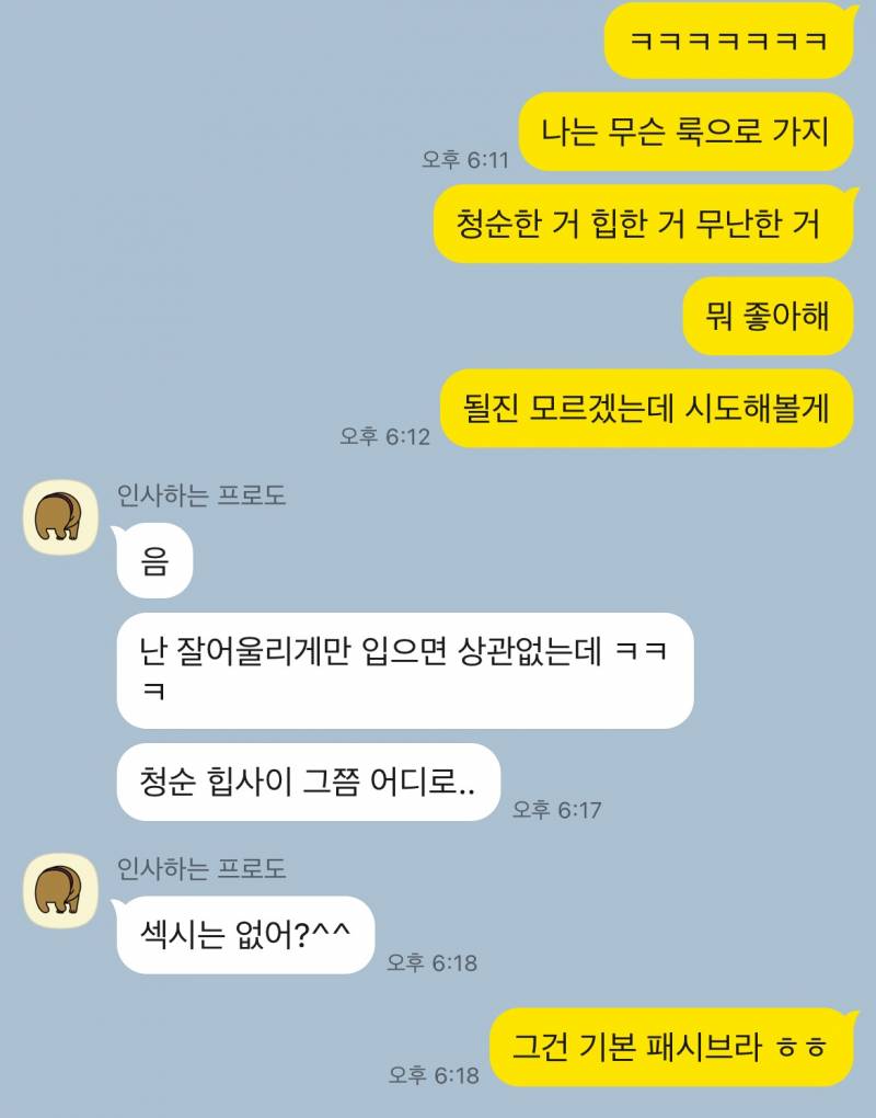 [잡담] 잘생겨서 번호 땄는데 가벼운 사람인지 좀 봐줘 | 인스티즈