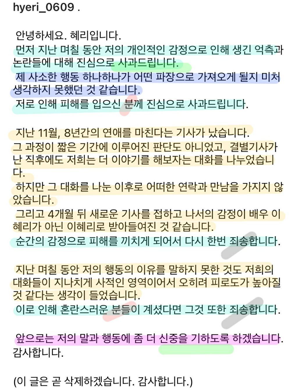 [마플] 초록글보고 찾아봤는데 ㅎㄹ입장문후 ㅎㅅㅎ는 또저격했었네? | 인스티즈