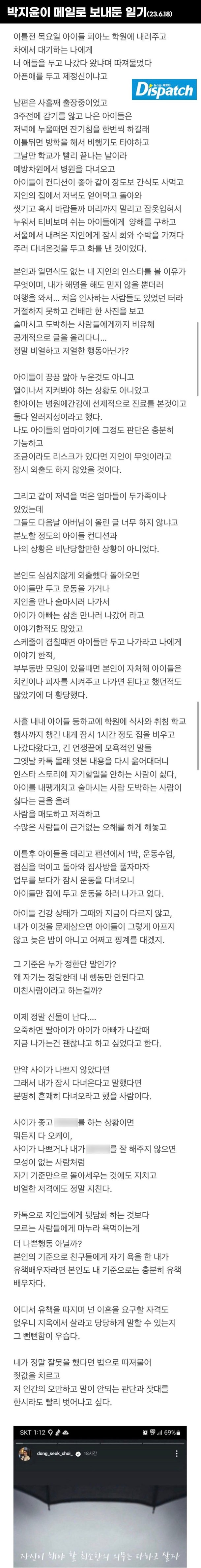 [정보/소식] 박지윤이 23년 6월에 썼다는 일기 | 인스티즈