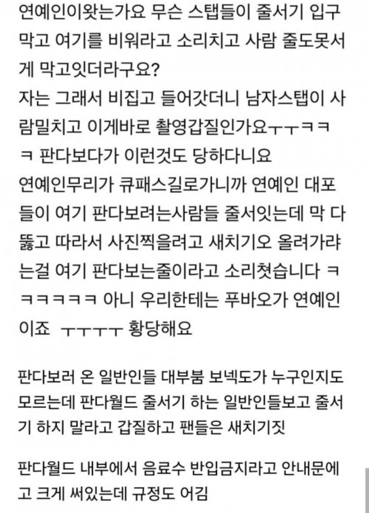 [마플] 팬들 감성 진짜 뭔데.. | 인스티즈