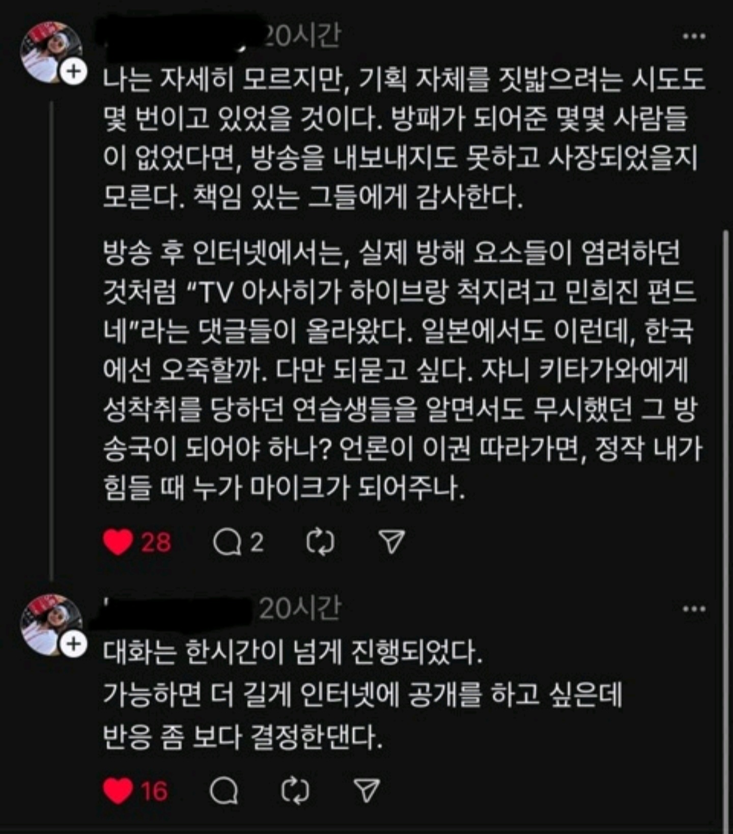 [정리글] 민희진의 일본 인터뷰까지 압력을 넣은 어느 곳 | 인스티즈