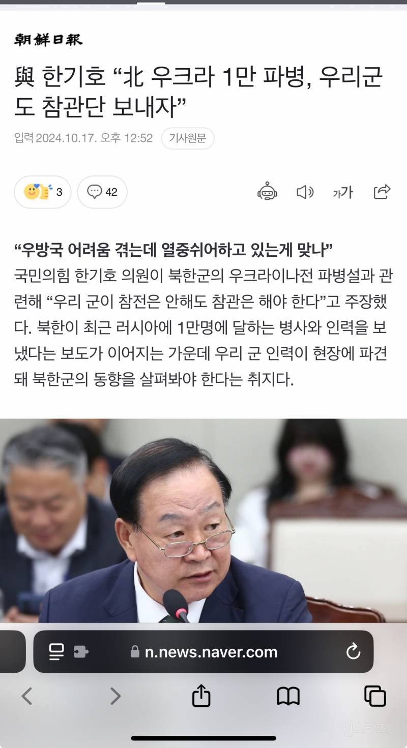 국민의힘 한기호 의원 "우크라이나에 한국군 투입시켜야" | 인스티즈