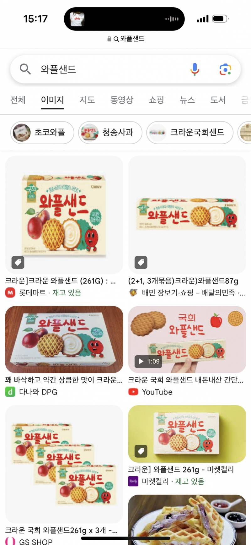 [잡담] 국희 와플샌드 개맛잇어 | 인스티즈