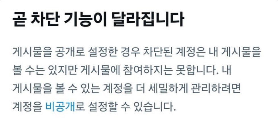 [정보/소식] 실시간 난리난 11월 15일 부터 바뀌는 트위터/X 이용 약관 | 인스티즈