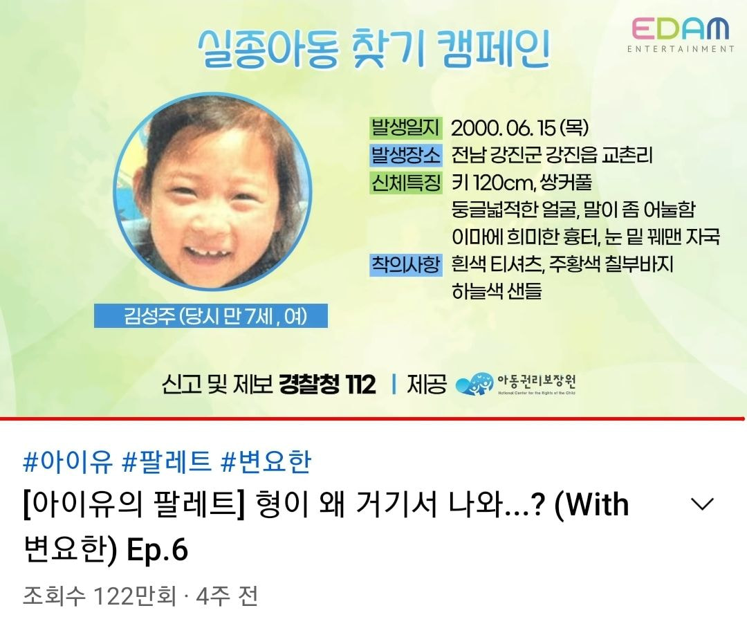 [잡담] 아이유가 오래전부터 본인 유튜브에서 하고있는 캠페인 | 인스티즈