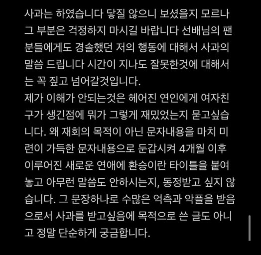 [정보/소식] 또 다시 SNS에 발목잡힌 한소희 [엑:스레이] | 인스티즈