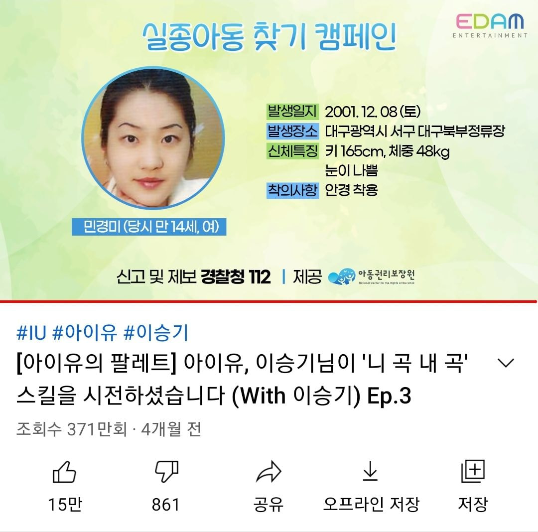 [잡담] 아이유가 오래전부터 본인 유튜브에서 하고있는 캠페인 | 인스티즈