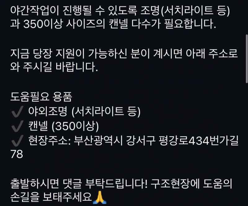 [잡담] 🚨 지금 부산 강서구 불법 번식장 도살장 500두 구조중이야 한번만 봐줘🚨 | 인스티즈