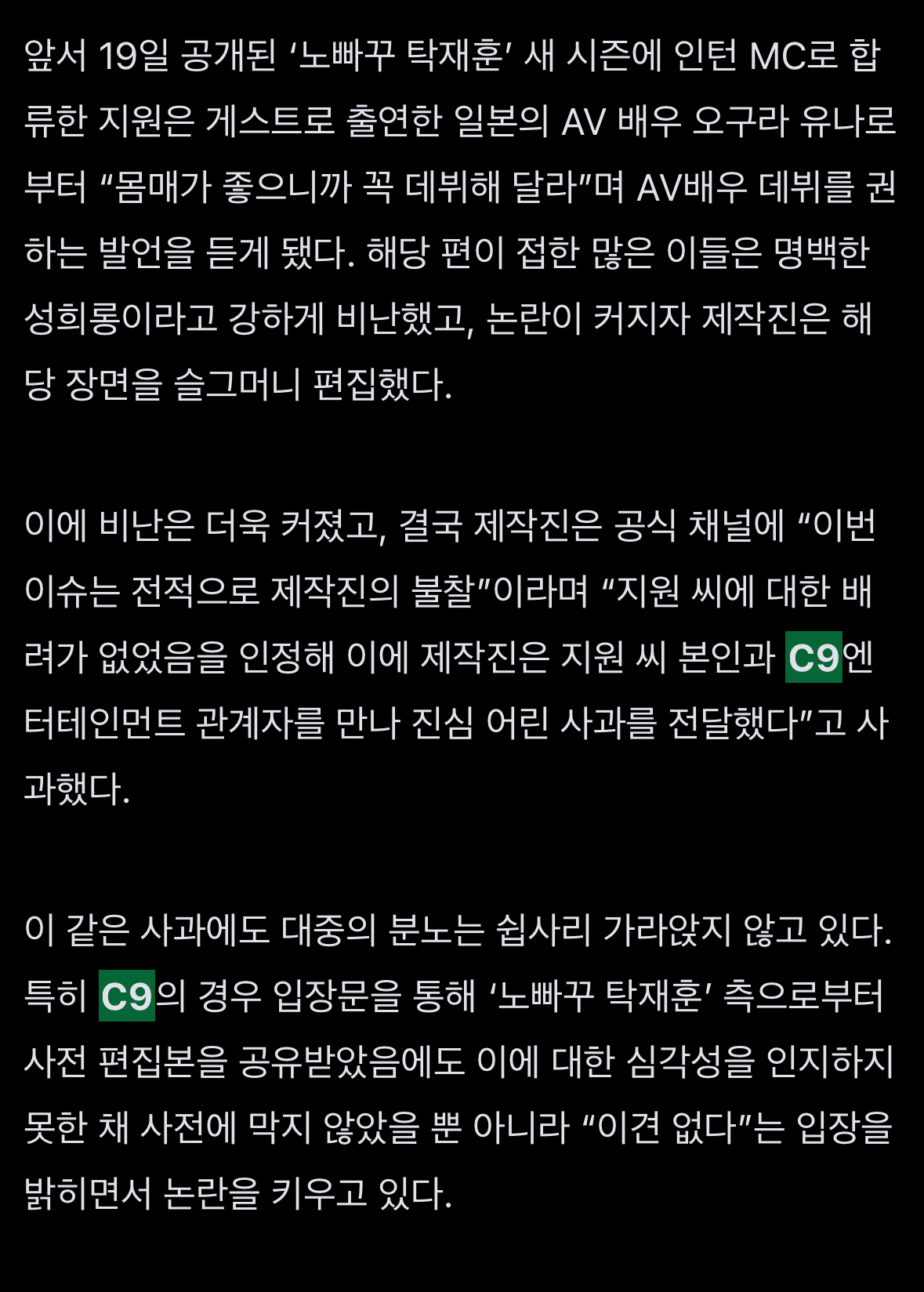 [마플] 오래살다 보니 씨나인이 나쁜 회사는 아니라는 소리를 다 듣네 | 인스티즈