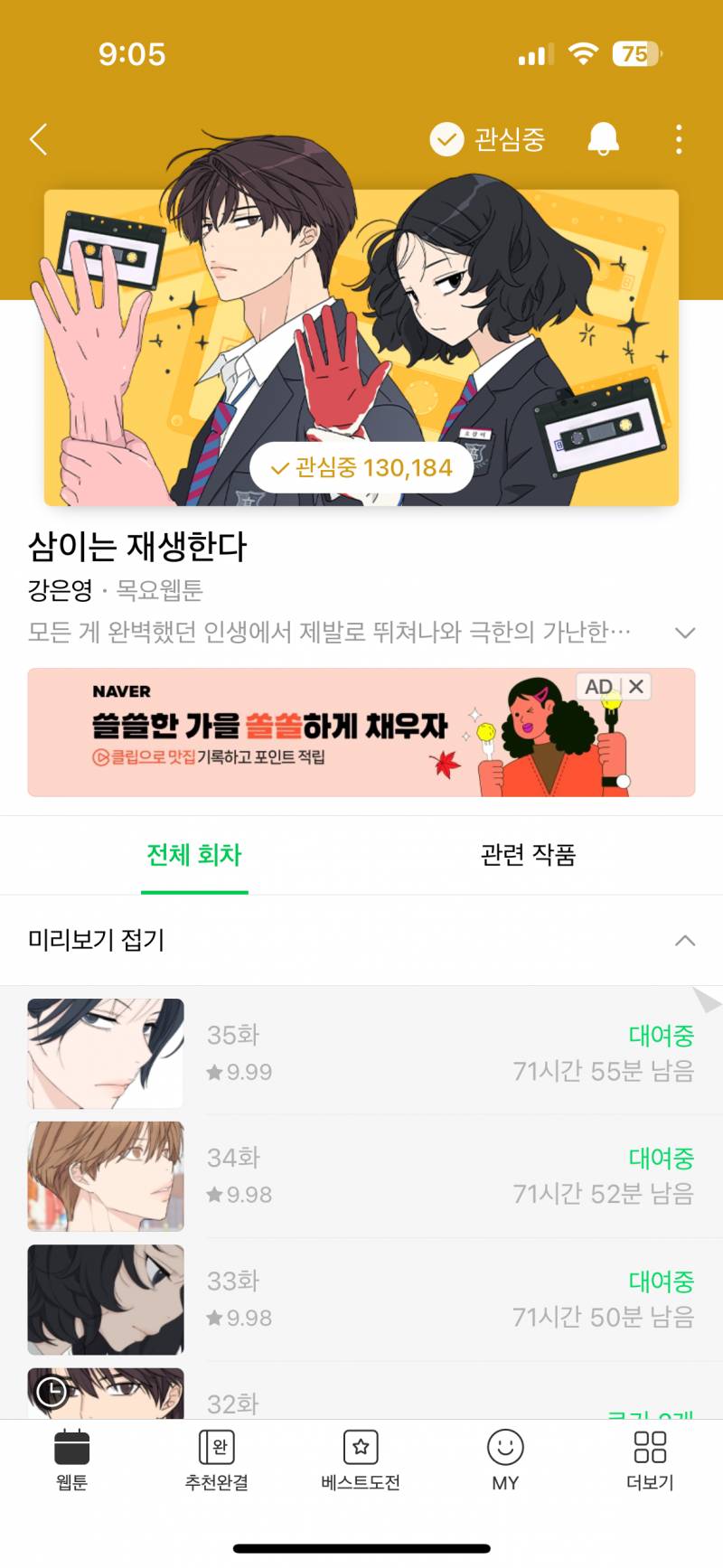 [잡담] 요즘 최애 웹툰이자 쿠키 구워서 보는 유일힌 웹툰 바로... | 인스티즈