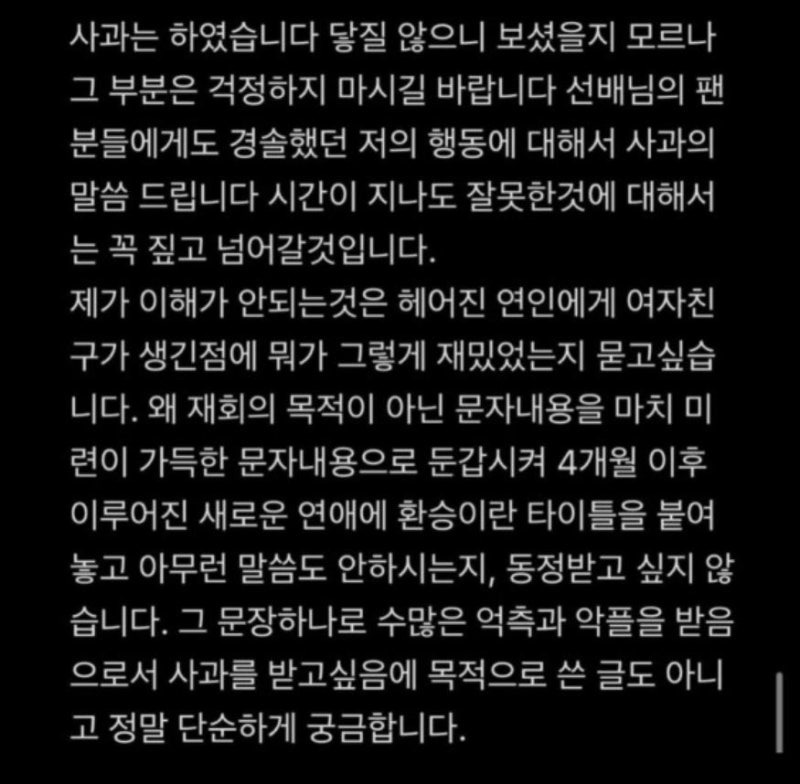 [마플] 초록글보고 찾아봤는데 ㅎㄹ입장문후 ㅎㅅㅎ는 또저격했었네? | 인스티즈