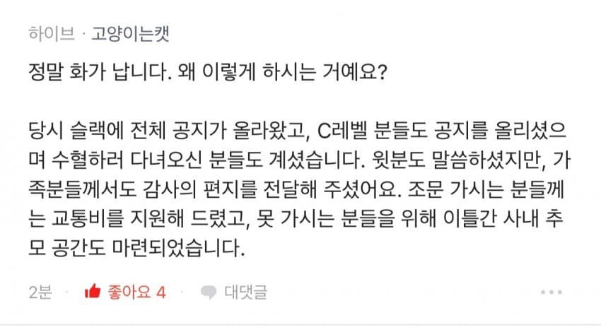 [마플] 짹에서 이거 들고다니면서 하이브 과로사 은폐 쉴드치는 애들 지능 수준 궁금함 | 인스티즈