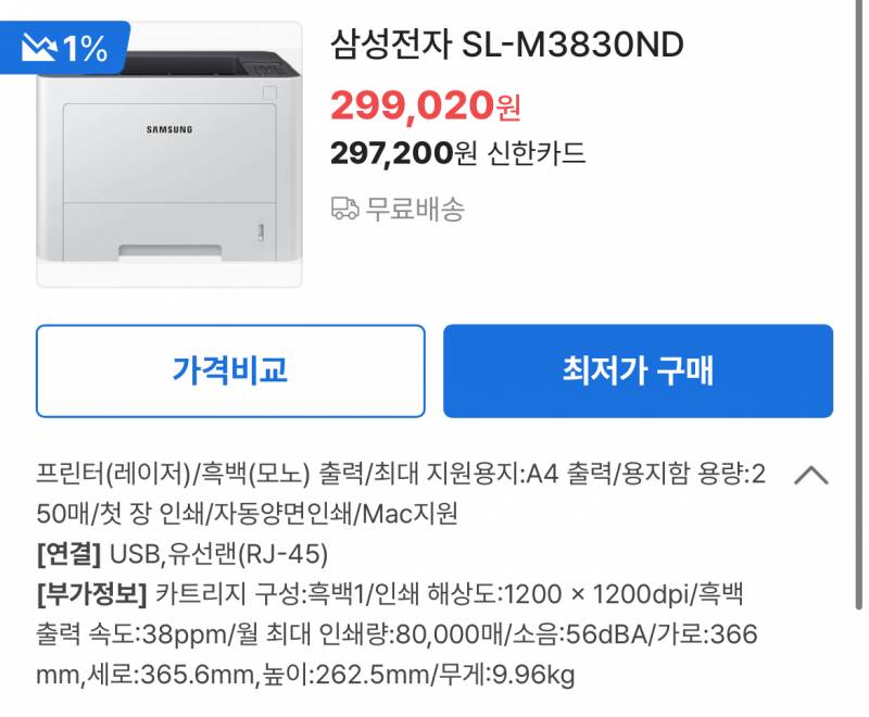 [잡담] 프린터기 관련 질문이 있어용 | 인스티즈