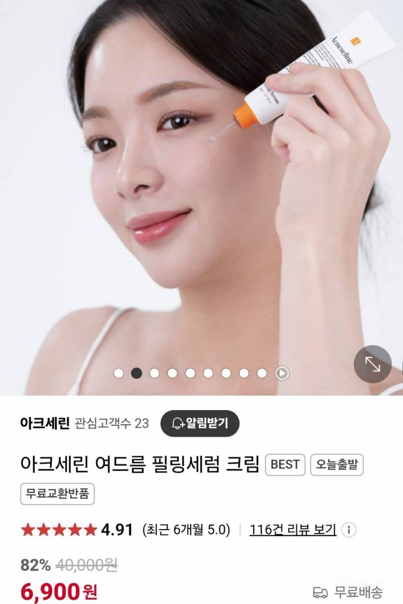 여드름 부자들이 필요한거? | 인스티즈