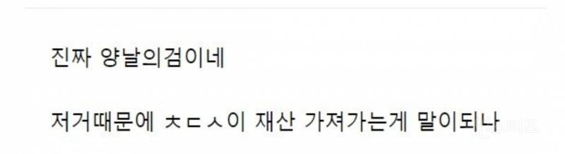 박지윤 최동석 이혼에 분통 터지는 한 커뮤 회원 | 인스티즈