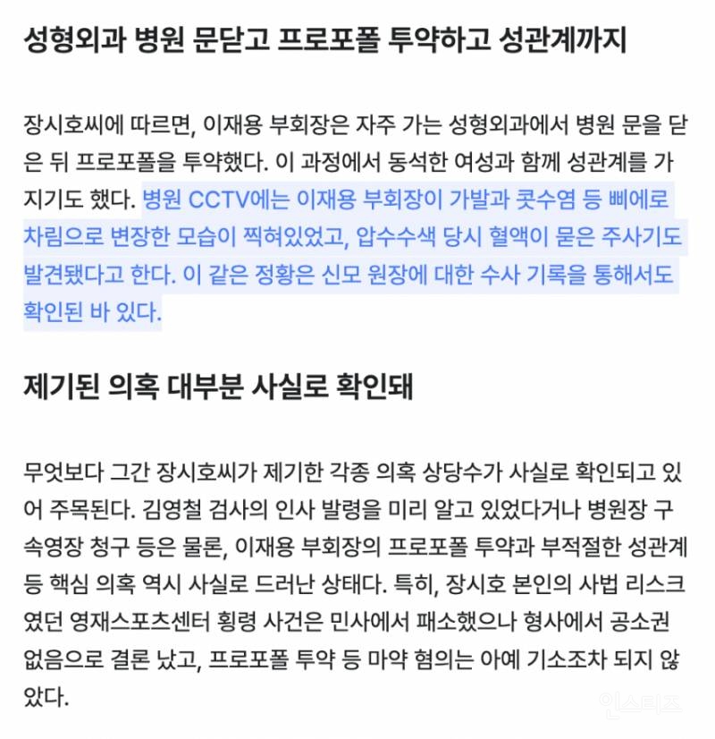 마약 투약하고 성관계 하다 걸린 유명인....jpg | 인스티즈