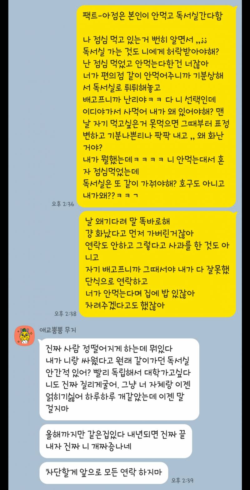 [잡담] 이란성 쌍둥이,, 동생이랑 싸웠는데 얘 왜 이러는지 알아?? | 인스티즈