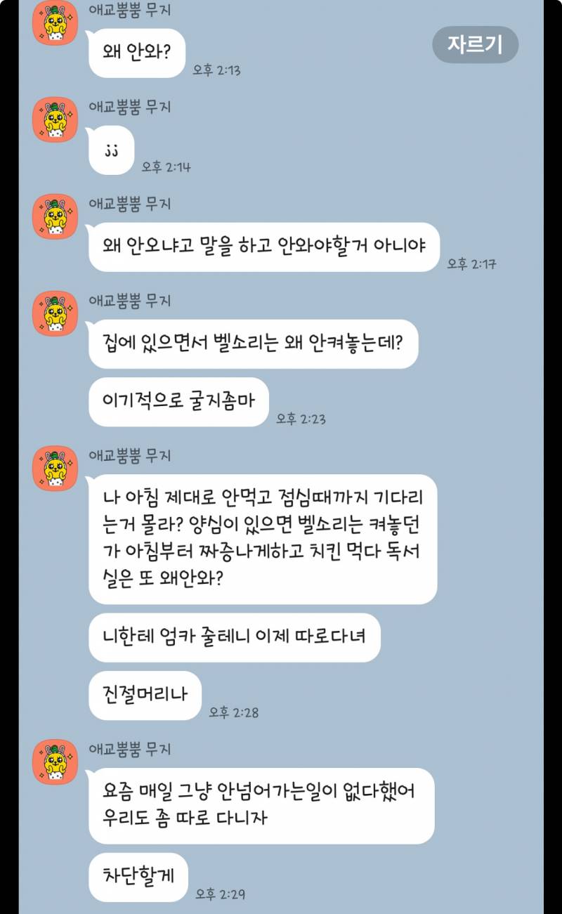 [잡담] 이란성 쌍둥이,, 동생이랑 싸웠는데 얘 왜 이러는지 알아?? | 인스티즈