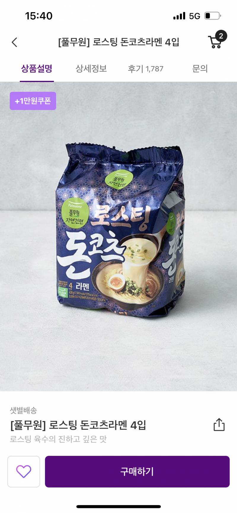 [잡담] 익들아 풀무원 이거 맛잇을깡? | 인스티즈