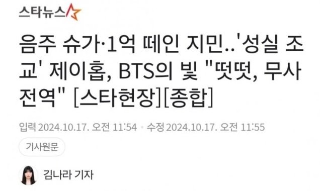 [정보/소식] 방시혁 품으로 속속..'군필' BTS, 3막 딱 대! '완전체' 기대감 높인 제이홉 | 인스티즈