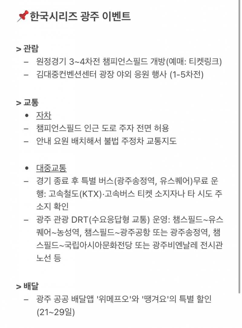 [잡담] 와 야구의 도시 기개 미쳤다 | 인스티즈