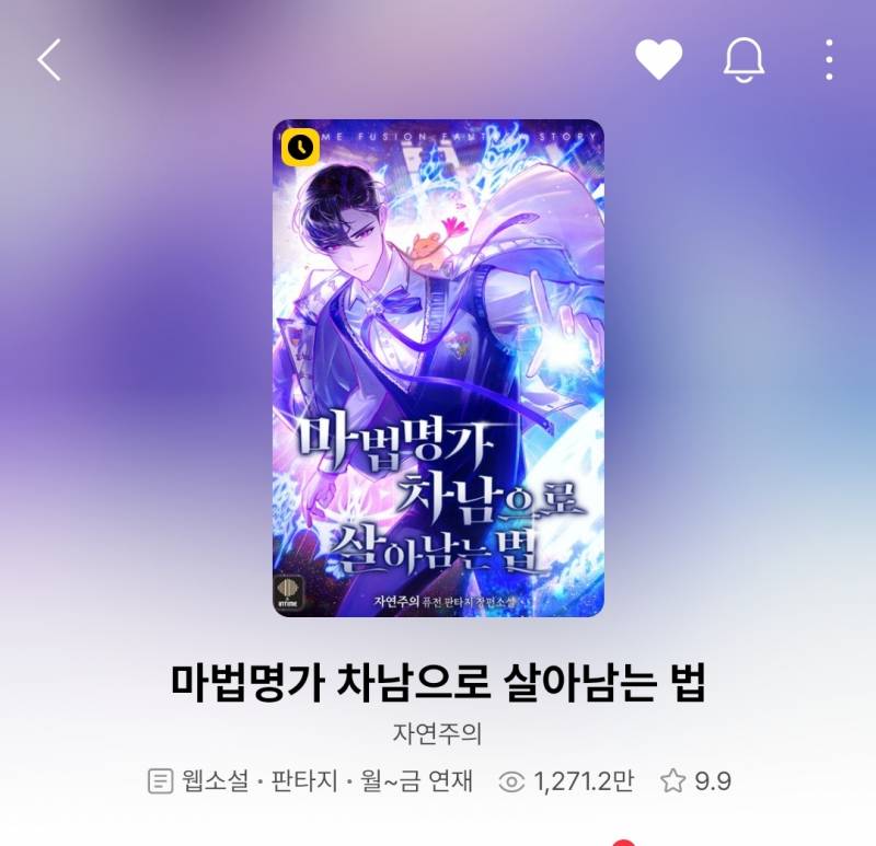 [잡담] 시리즈 멸망 기념 카카페 웹소설 추천(장르구분×) | 인스티즈