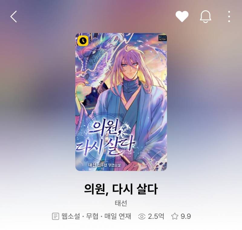 [잡담] 시리즈 멸망 기념 카카페 웹소설 추천(장르구분×) | 인스티즈