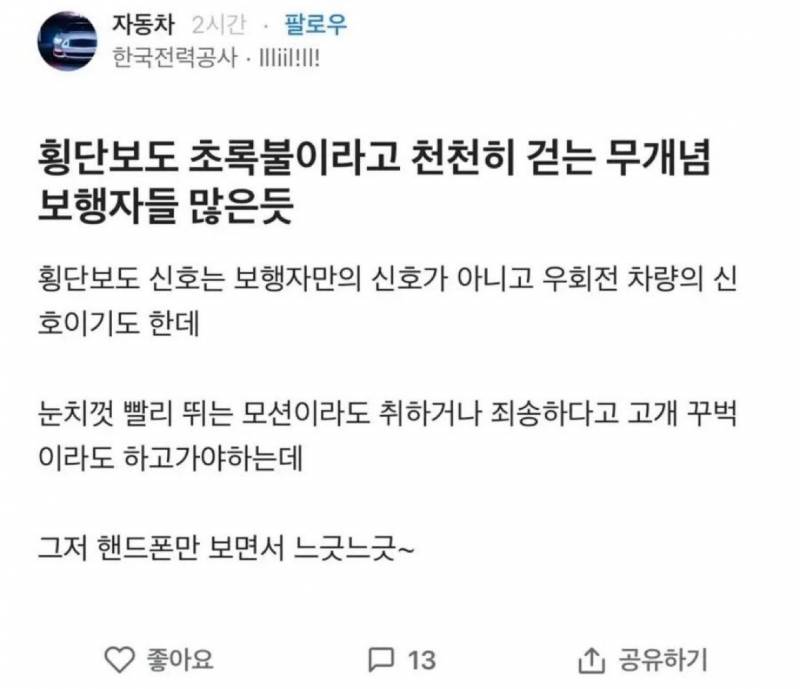 [잡담] 한전은 감전전형이 따로 있는걸까? | 인스티즈