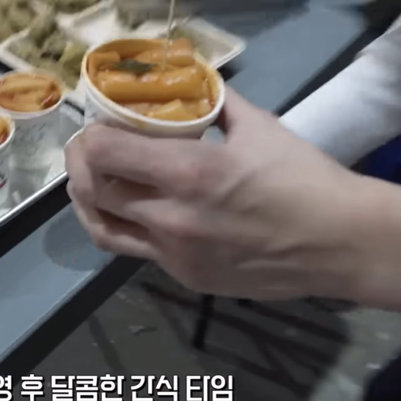 [잡담] 제베원 보는데 떡볶이 | 인스티즈