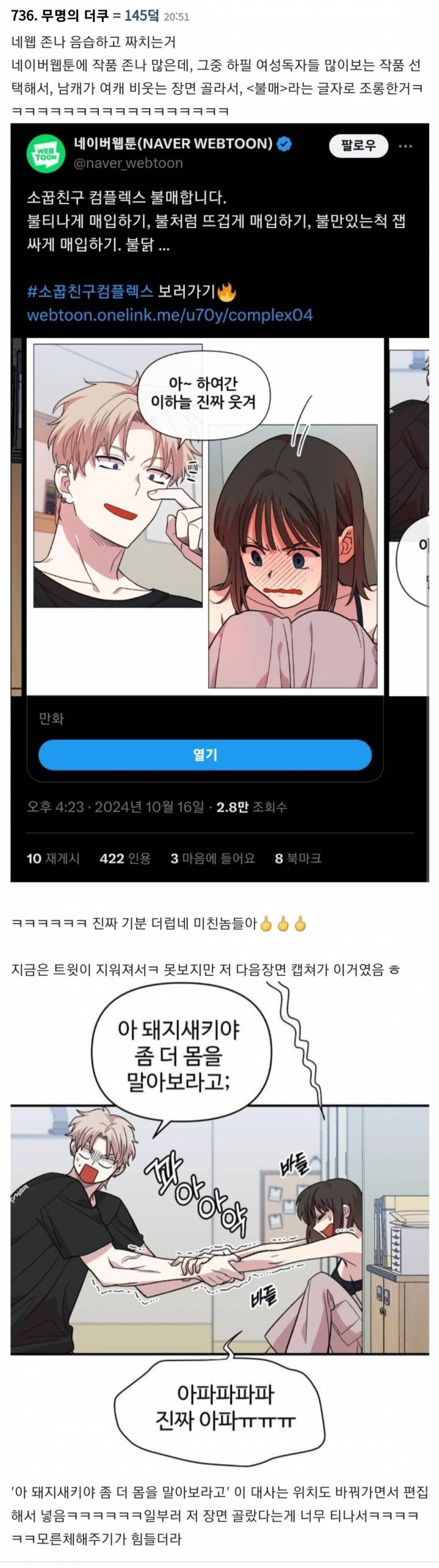 [잡담] 네웹공계가 불매 드립치면서 돼지라고 조롱한거 봄???? | 인스티즈