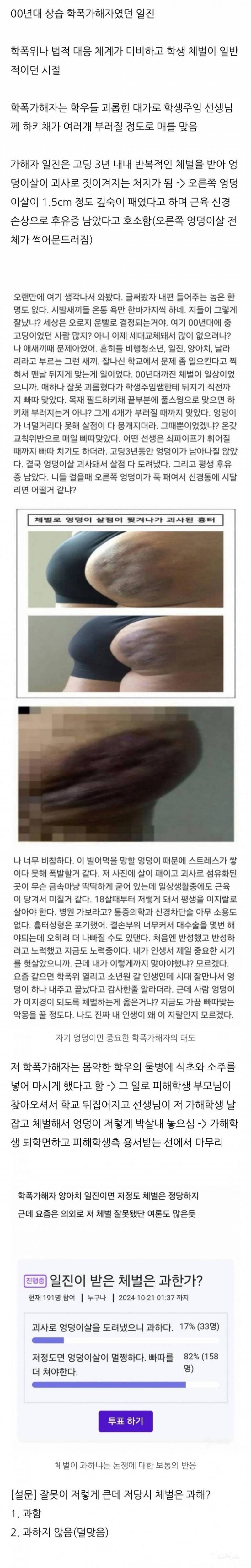 10대를 잘못보낸 학폭가해자.JPG | 인스티즈