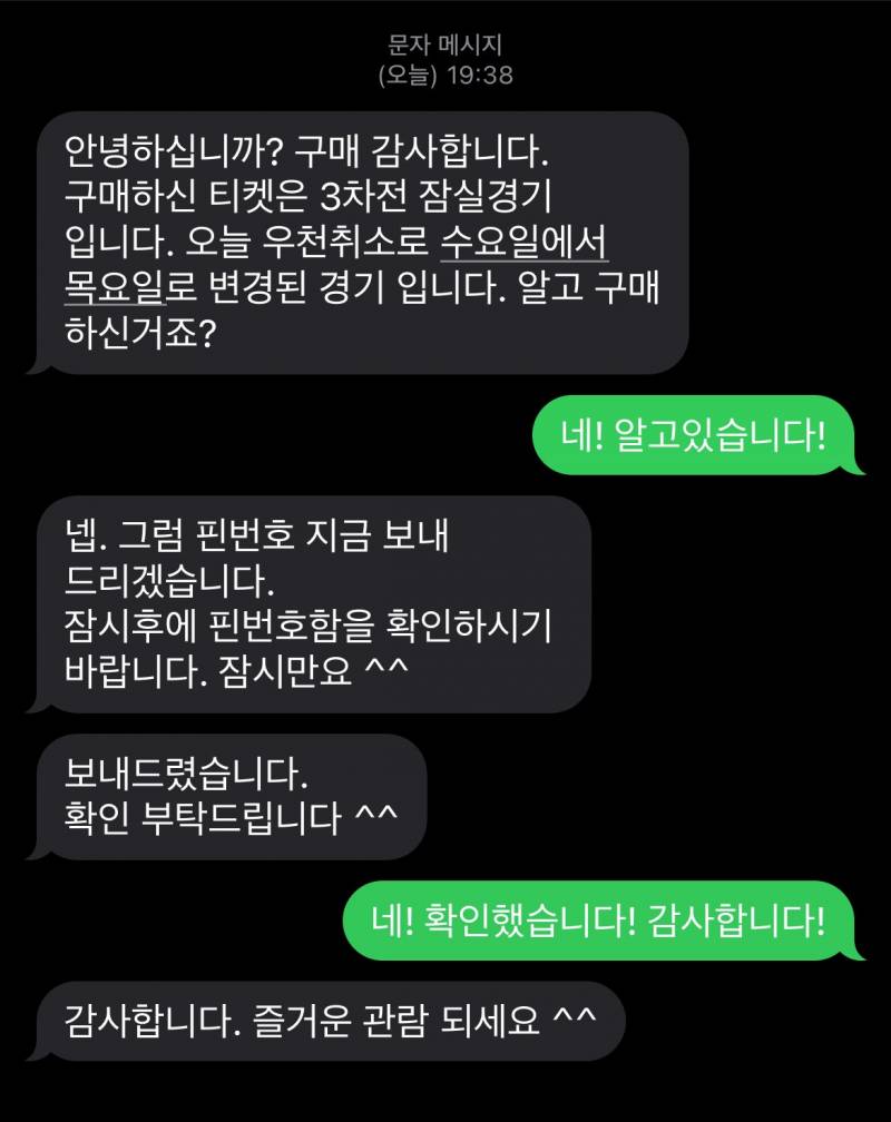 [잡담] 밑에 파니가 말한 되팔렘 참교육 원본 | 인스티즈