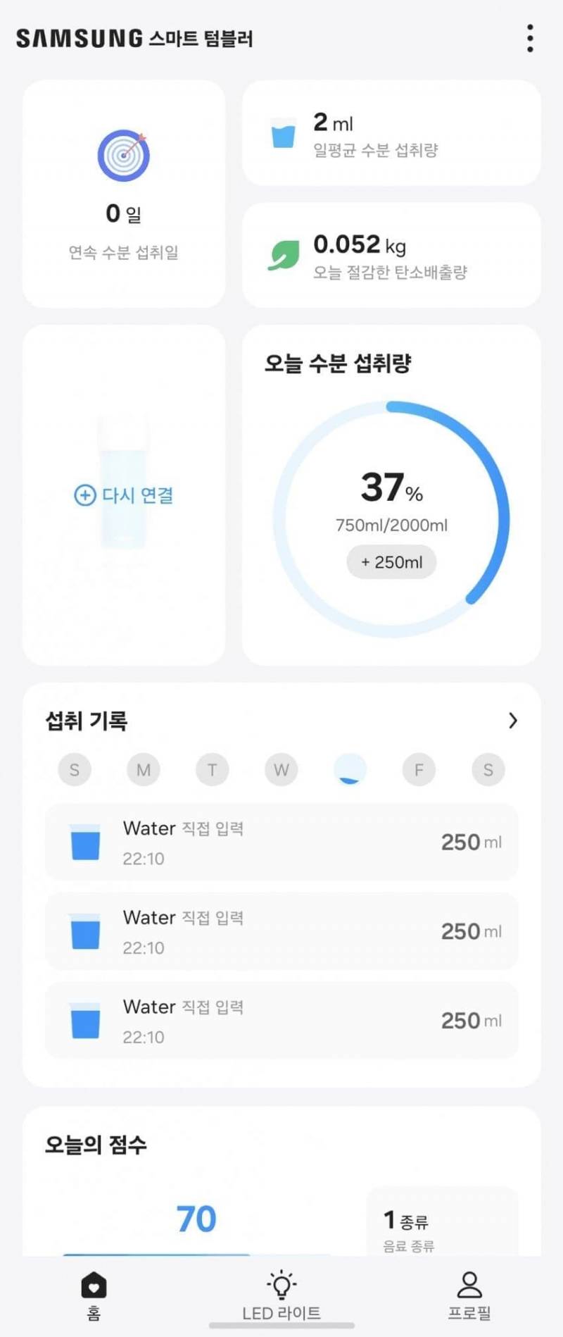 [잡담] 삼성 스마트 텀블러 만든대 | 인스티즈