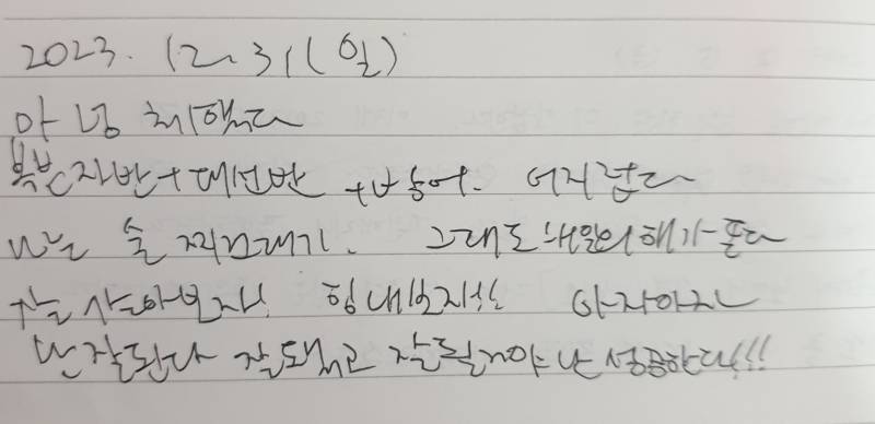 [잡담] 연말에 만취하고 쓴 일기 미쳤네 | 인스티즈