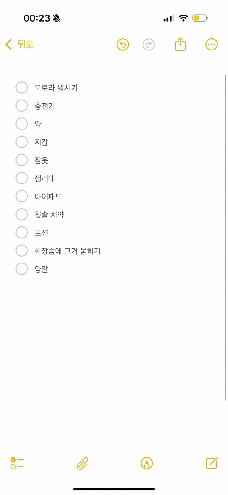 [잡담] 글램핑 처음 가는데 이정도만 준비해도 되나? | 인스티즈