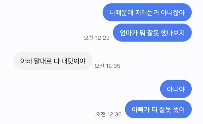 [잡담] 난 왜 맨날 엄마아빠 중재자로 살아야 하니.. | 인스티즈