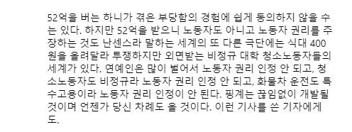 뉴진스 하니 국정감사 관련 위근우 인스타 | 인스티즈