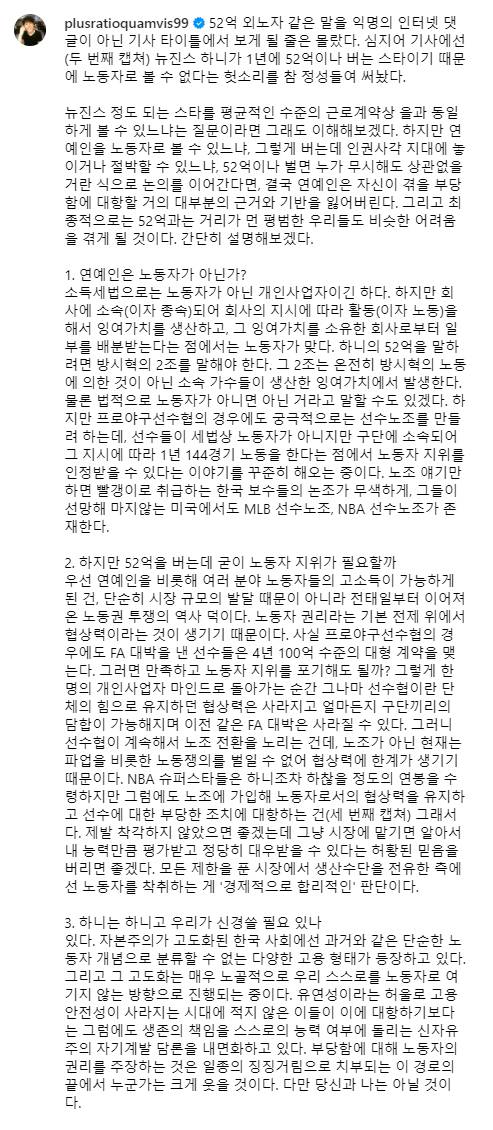 뉴진스 하니 국정감사 관련 위근우 인스타 | 인스티즈