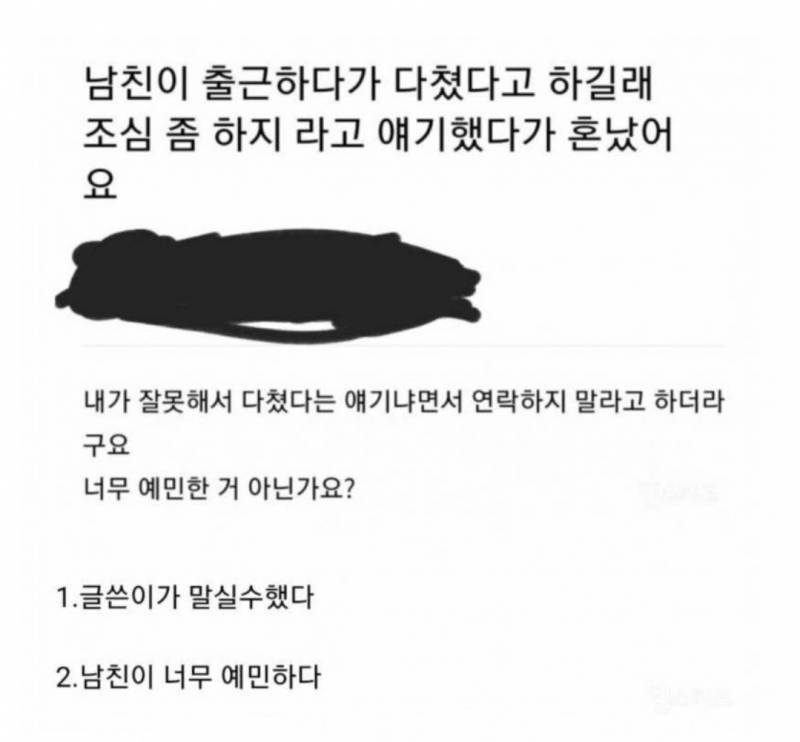 [잡담] 이거 1번 2번 50 대 50으로 갈린대 | 인스티즈