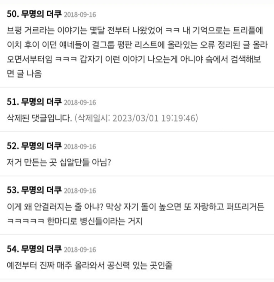 [정보/소식] 브랜드평판 만든사람의 정체 = ㅇㅂ | 인스티즈