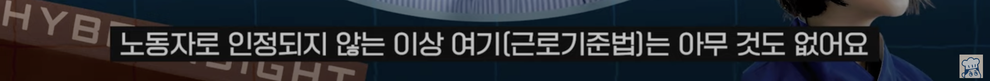 [정리글] 뉴진스 팜하니 끝까지 준비 갈 완료? 작심발언 들은 노무사 평가🤔 | 인스티즈