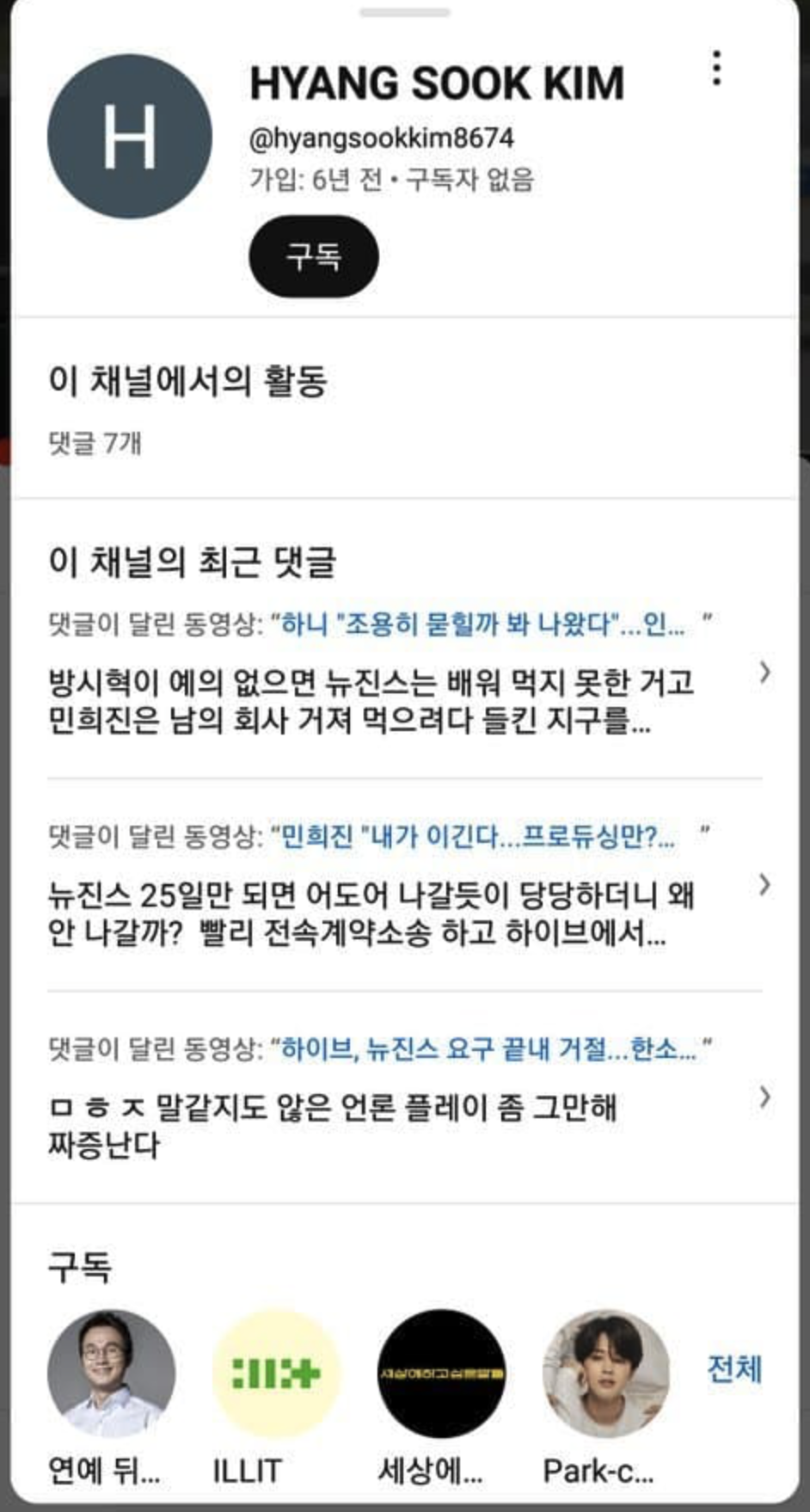 [마플] 근데 왜 ㄴㅈㅅ 욕하는 사람들은 딸, 손녀뻘한테 왜그러는거야? | 인스티즈