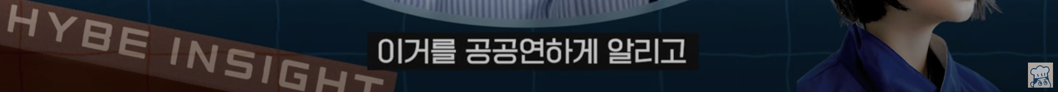 [정리글] 뉴진스 팜하니 끝까지 준비 갈 완료? 작심발언 들은 노무사 평가🤔 | 인스티즈