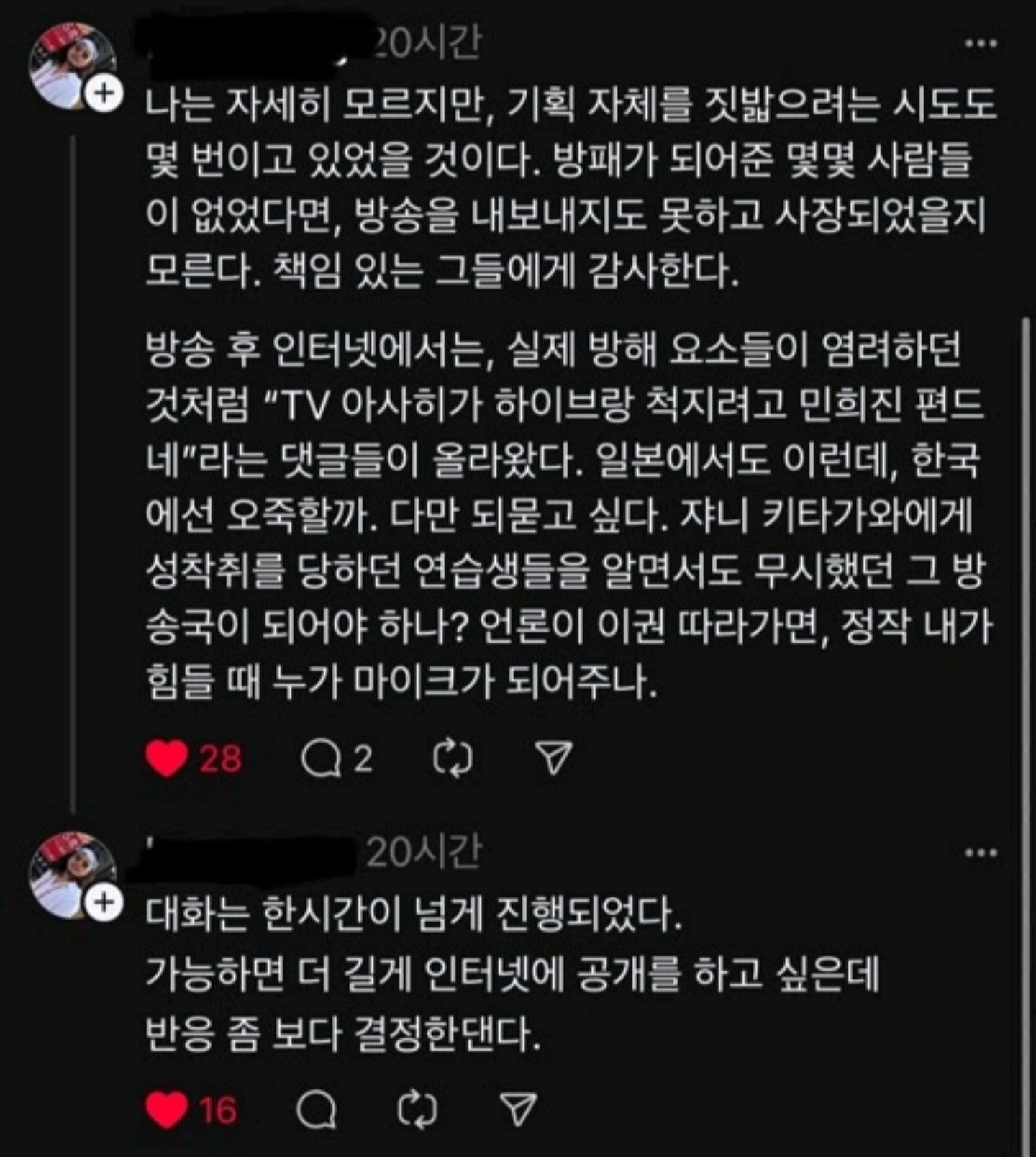 [정리글] 하이브를 두려워 하고 있다는 일본 기자들 | 인스티즈